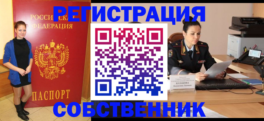 найти адрес прописки в Отрадном